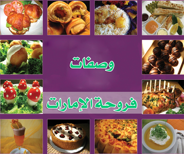 ����� ������ ������� ����� ����� �������� frooha-uae